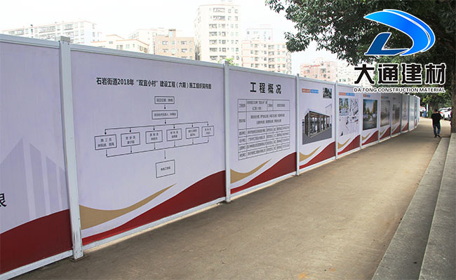 PVC活動(dòng)圍擋，pvc圍擋優(yōu)勢(shì)，深圳大通建材，pvc圍擋廠家