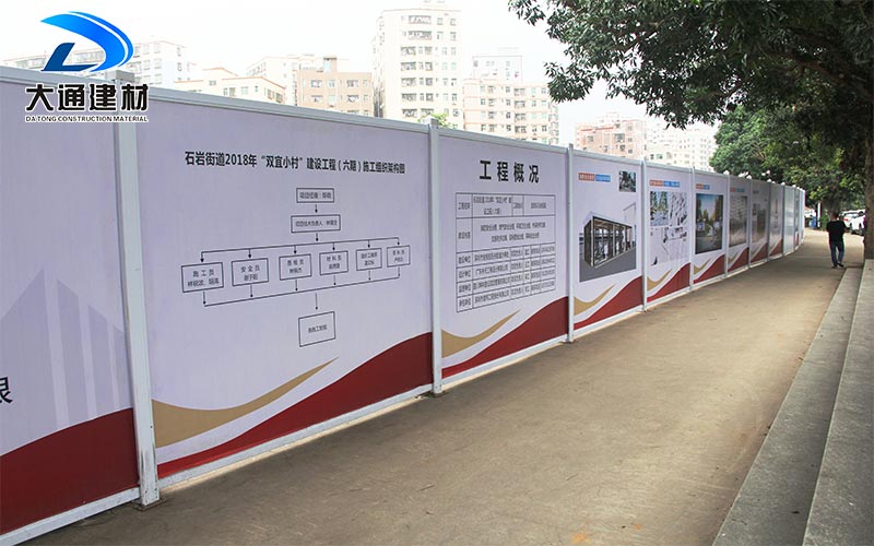 大通建材作為標(biāo)準(zhǔn)為生產(chǎn)廠家，今天給大家介紹一下東莞市政標(biāo)準(zhǔn)圍擋；