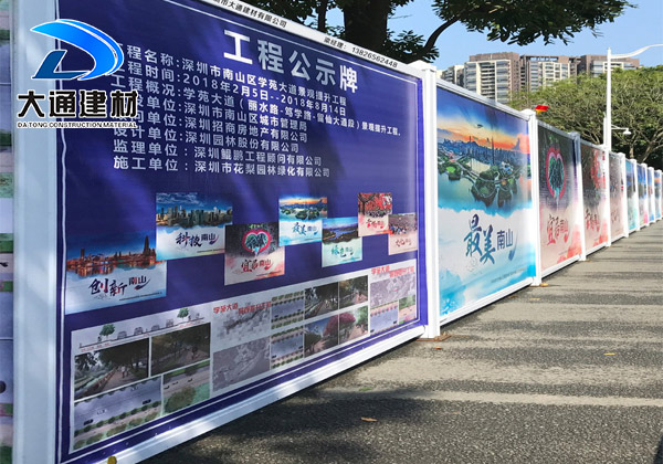 深圳pvc圍擋廠家哪家好？