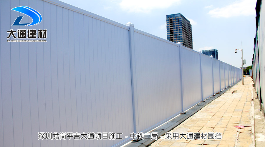 pvc圍擋有什么特別之處呢？深圳市大通建材pvc圍擋廠家
