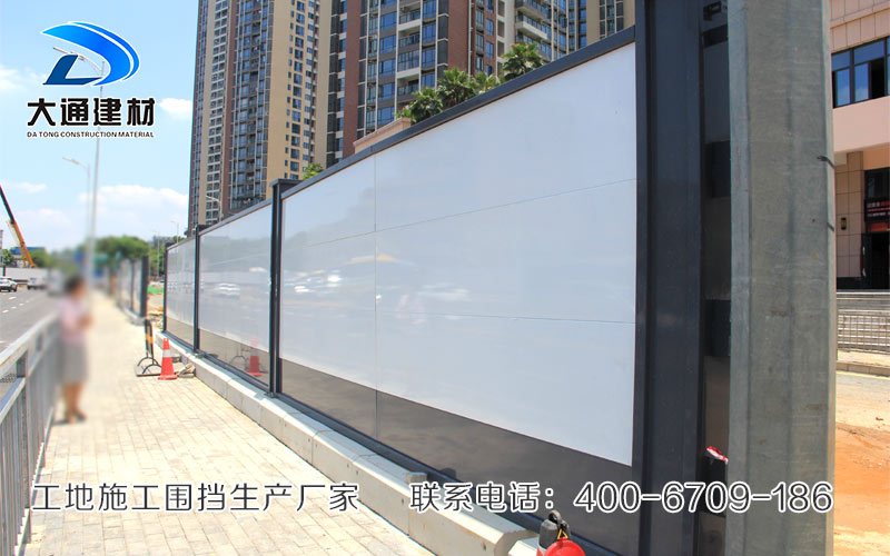 圍擋廠家，深圳大通建材有限公司