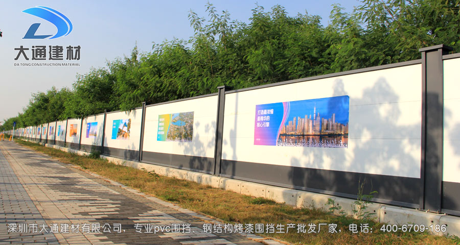 深圳市大通建材有限公司，專業(yè)施工工地圍擋