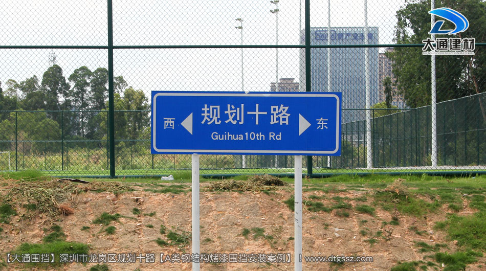 深圳坪山區(qū)足球場(chǎng)建設(shè)項(xiàng)目圍擋安裝-A類(lèi)鋼結(jié)構(gòu)圍擋，安全圍擋效果圖，大通建材圍擋