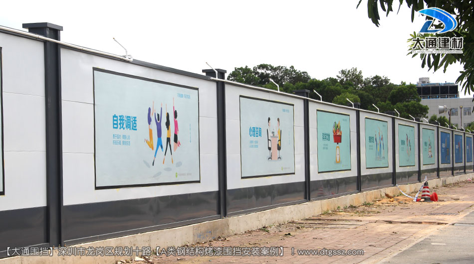 深圳坪山區(qū)足球場(chǎng)建設(shè)項(xiàng)目圍擋安裝-A類(lèi)鋼結(jié)構(gòu)圍擋，安全圍擋效果圖，大通建材圍擋