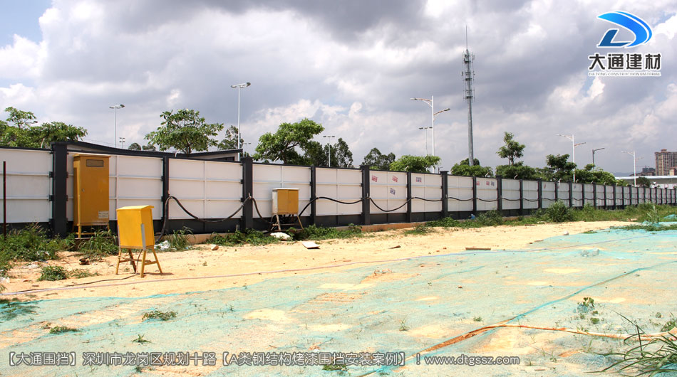 深圳坪山區(qū)足球場(chǎng)建設(shè)項(xiàng)目圍擋安裝-A類(lèi)鋼結(jié)構(gòu)圍擋，安全圍擋效果圖，大通建材圍擋