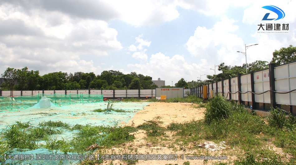 深圳坪山區(qū)足球場(chǎng)建設(shè)項(xiàng)目圍擋安裝-A類(lèi)鋼結(jié)構(gòu)圍擋，安全圍擋效果圖，大通建材圍擋