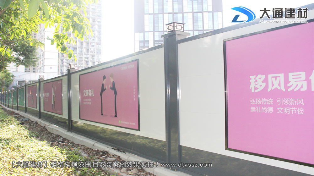 工地施工圍擋，工地施工圍擋安裝效果圖-工地施工圍擋案例，深圳市大通建材有限公司