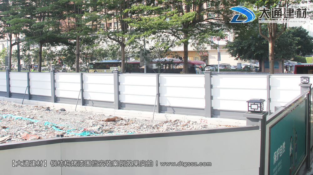 工地施工圍擋，工地施工圍擋安裝效果圖-工地施工圍擋案例，深圳市大通建材有限公司