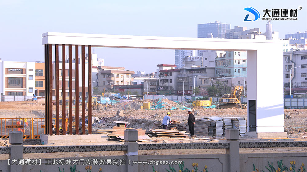 大通建材工地大門，深圳平湖工地標(biāo)準(zhǔn)大門安裝，工地大門，工地標(biāo)準(zhǔn)大門，深圳工地大門，深圳市大通建材有限公司