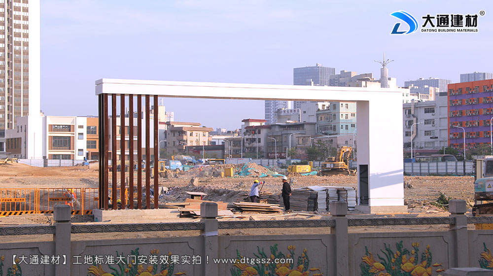 大通建材工地大門，深圳平湖工地標(biāo)準(zhǔn)大門安裝，工地大門，工地標(biāo)準(zhǔn)大門，深圳工地大門，深圳市大通建材有限公司