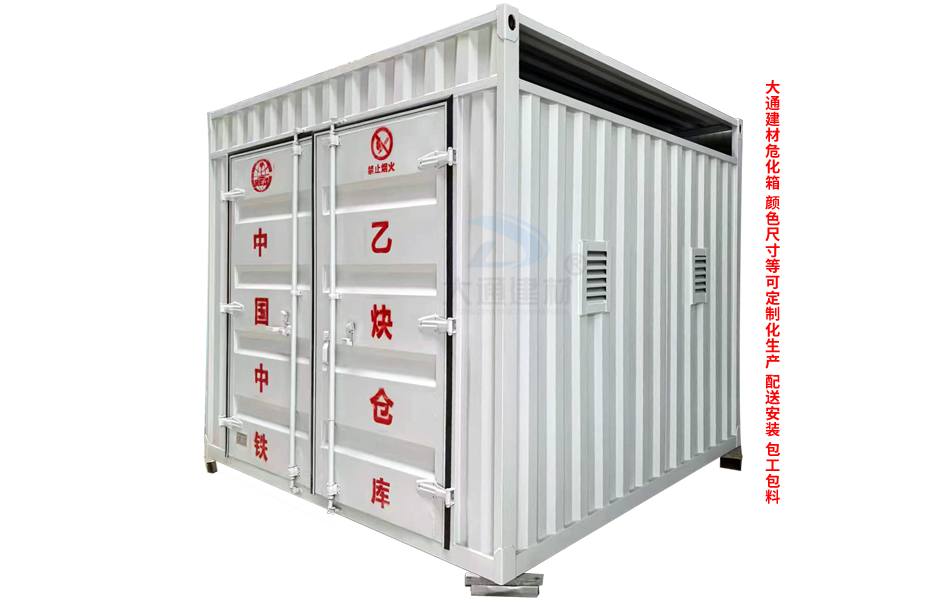 工地?；?乙炔倉(cāng)庫(kù)-氧氣倉(cāng)庫(kù)-?；渖a(chǎn)定制