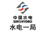 深圳大通建材合作伙伴-中國(guó)水電，水電一局
